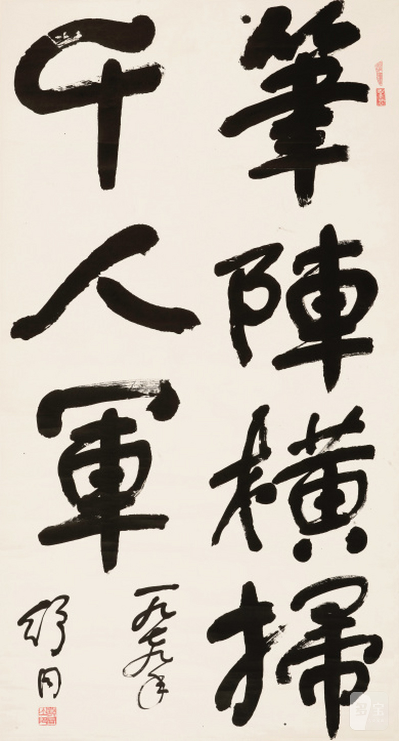 舒 同 1905-1998 笔阵横扫千人军